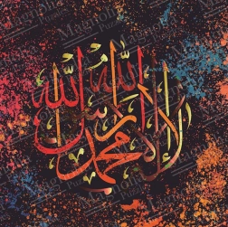 Magnolia Puzzle Kelime-i Tevhid 1050 Teile