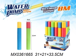 Wasserkanone 33 cm für Kinder