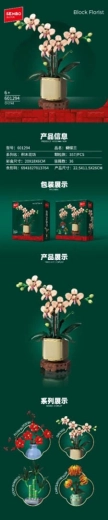 Blumen-Bausatz beige Orchidee, 357 Teile