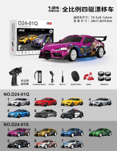R/C-Driftauto WolfSlide 1:24 mit gelben Details