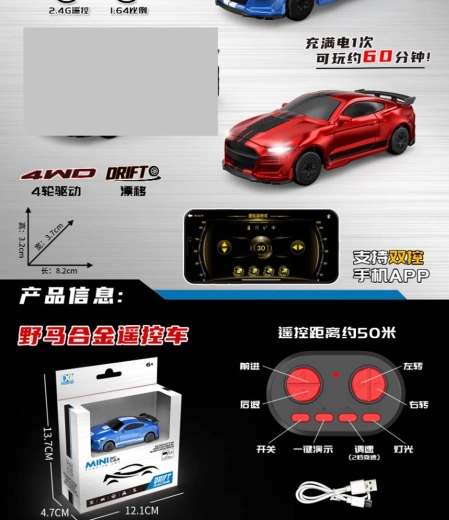Mini-Drift-RC-Auto Spider 1:64 rot