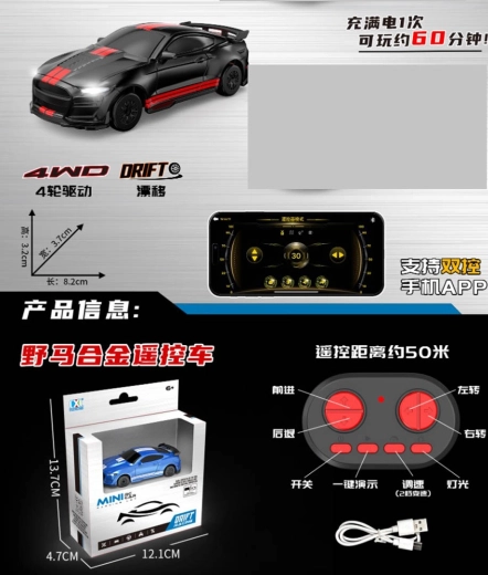 Mini RC Drift-Auto Spider 1:64 schwarz – 1 Stück