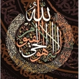 Puzzle Ayetü'l Kürsi 1000 Teile