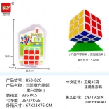 Puzzlewürfel 5,6 cm