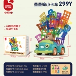 Geschicklichkeitsspiel Zusammenklappbarer Stuhl und Auto für Kinder